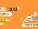 수원 맛집 100곳을 한눈에…지도 기반 검색 서비스 제공