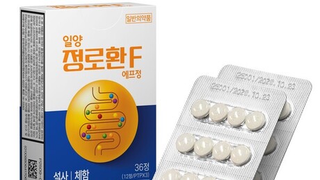 일양약품, 생약 복합제 ‘일양 정로환에프정’ 출시…“부담 없이 복용 가능”
