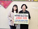 교통비부터 자립까지…대구행복진흥원, 청년 성장 풀패키지 지원