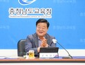 이병도 충남교육감, ‘보고 예약제’로 실무 중심 업무처리 강조