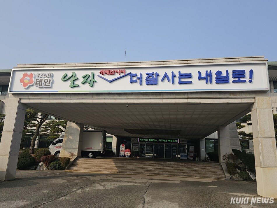 태안군청. 사진=이은성 기자