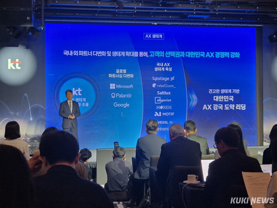 박윤영 KT 대표가 6일 서울 광진구 풀만 앰배서더 서울 이스트폴 호텔에서 취임 후 첫 기자간담회를 열고 AX 경쟁력 강화에 나서겠다고 발표했다. 김은빈 기자