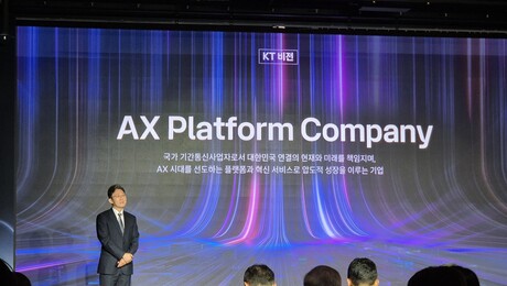 KT, 18조원 대규모 투자 나선다…박윤영 대표 ‘AX 플랫폼’ 기업 전환 선언