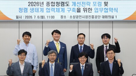 소진공, 소상공인·전통시장 지원사업 공정성·투명성 강화