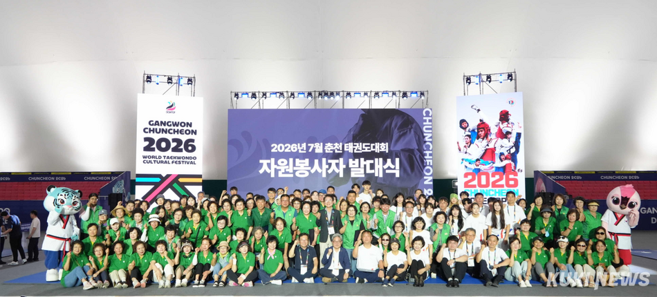4일 2026 춘천국제태권도대회 자원봉사자들은 국제대회 성공 개최 의지를 다졌다.