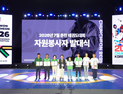 ‘2026 춘천국제태권도대회’ 성공 개최 준비 박차