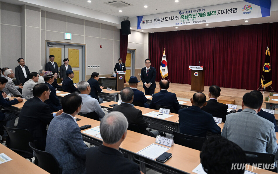 대한노인회 충남연합회는 6일 성명을 통해, “충효예 충남 정신 계승 정책에 대한 전폭적인 지지와 함께 환영의 뜻을 밝혔다.