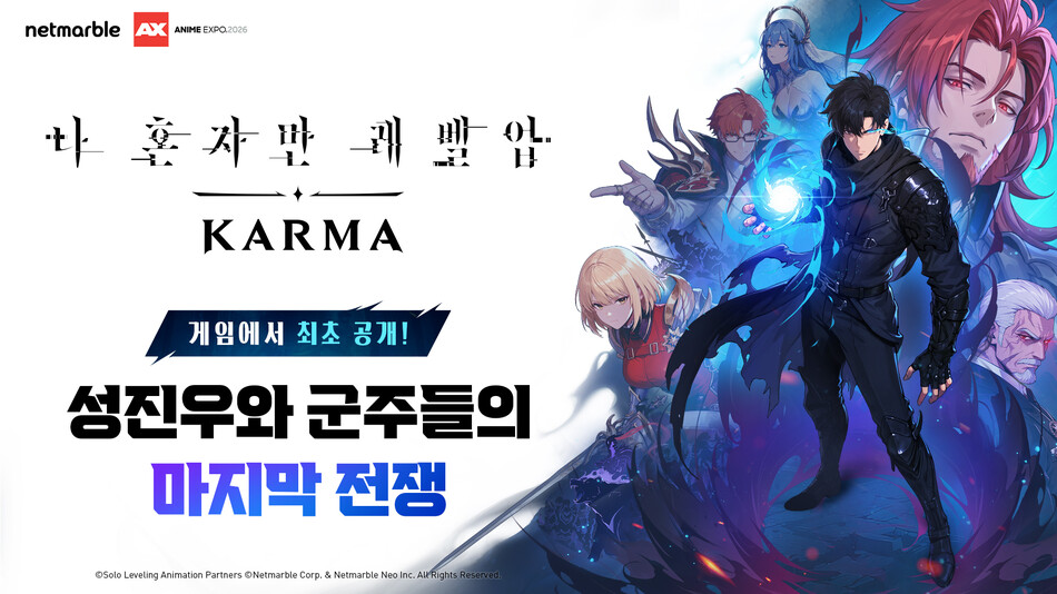 넷마블 신작 ‘나 혼자만 레벨업: 카르마’. 넷마블 제공