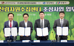 안동 산림바이오 거점도시로…경북도, 2030년까지 산림산업 벨트 구축