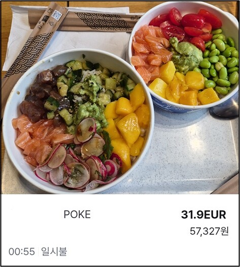 프랑스 한 식당에서 주문한 연어 포케 두 그릇과 실제 카드 결제 내역. 코스 요리가 아닌 가벼운 일상식임에도 고환율이 적용되면서 우리 돈 5만7000원이 넘는 금액이 청구됐다. 최은희 기자