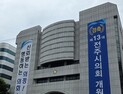 전주시의회, 새 슬로건 내걸고 공식 의정 활동