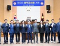 제10대 완주군의회 개원…새로운 출발 선언