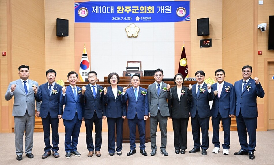 완주군의회가 6일 제10대 의회 개원식을 갖고 새로운 출발을 선언하고 있다.
