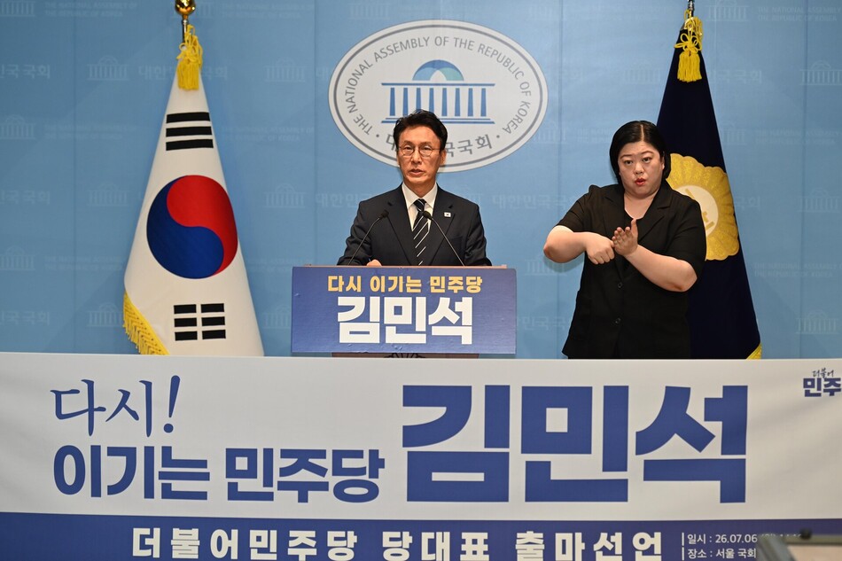 김민석 전 국무총리가 6일 서울 영등포구 국회 소통관에서 더불어민주당 대표 출마 기자회견을 진행하고 있다.