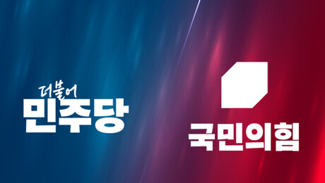 7월 임시국회 ‘반쪽 개회’…원 구성 대치에 국회 정상화 난망
