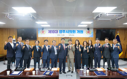 영주시의회 의장에 이상근·부의장에 전규호…8일까지 상임위 구성 완료