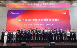 LG, 1차에 머문 상생지원 2·3차 협력사까지…납품대금 1.3조원 전달 전망