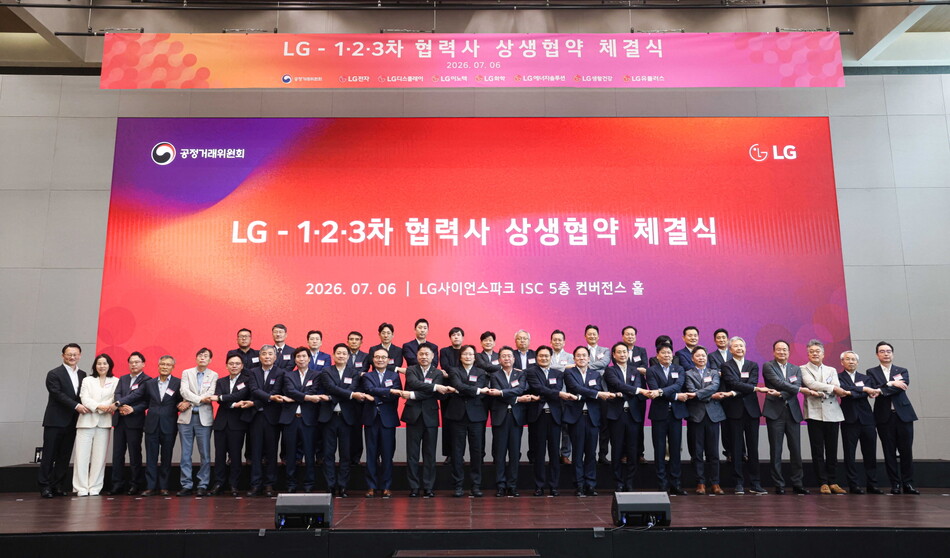 6일 서울 마곡 LG사이언스파크에서 열린 ‘LG - 1·2·3차 협력사 상생협약 체결식‘에서 주병기 공정거래위원장, 하범종 LG 경영지원부문장 사장, LG 계열사 최고경영자(CEO), LG 협력사 대표 등 참석자들이 기념촬영을 하고 있다. LG 제공