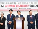 경남도의회 원구성 첫날부터 충돌…국민의힘 “책임정치