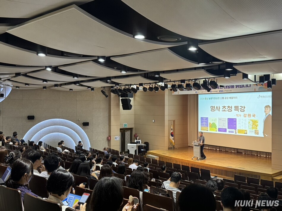 충남교육청은 6일 캠코 인재개발원에서 도내 늘봄지원실장을 대상으로 ‘2026 충남 늘봄지원실장 소통·공감 배움자리’를 개최했다.