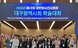 대상·우수상 싹쓸이…수성대 방사선과 ‘겹경사’