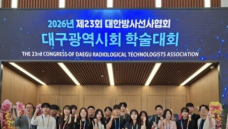 대상·우수상 싹쓸이…수성대 방사선과 ‘겹경사’