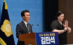 민주당 당권 경쟁 본격화…김민석 ‘혁신’·정청래 ‘통합’·송영길 ‘2030’