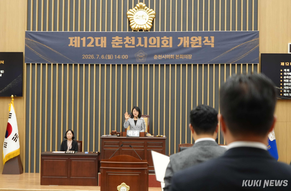 6일 열린 제12대 춘천시의회 개원식.