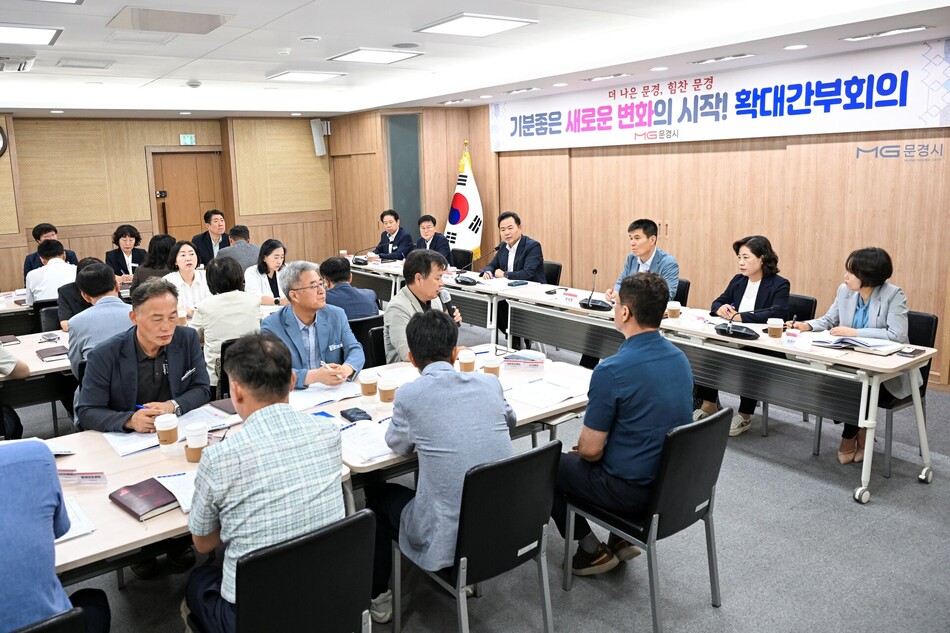 김학홍 시장이 첫 확대간부회의를 주재하고 있다. 문경시 제공.