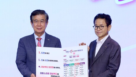 경북 대전환위원회, 민선 9기 4대 대전환 핵심 정책과제 제안