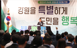 우상호 강원도지사, 도민과의 대화로 ‘민생 청취’