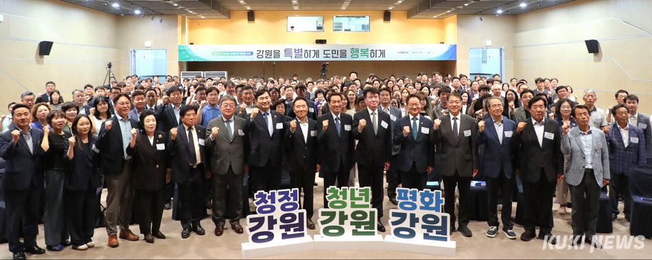 6일 춘천강원창작개발센터에서 개최된 ‘타운홀미팅-도민과의 대화‘에서 참석자들이 기념촬영을 하고 있다.