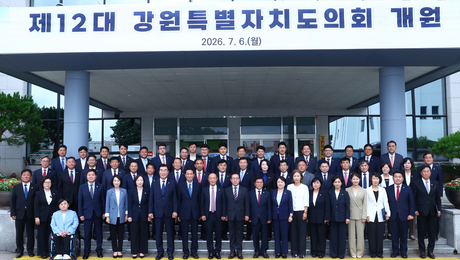 “책임 있는 대의기관” 제12대 강원특별자치도의회 출범