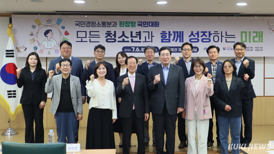 6일 서울 여의도 국회의원회관에서 ‘모든 청소년과 함께 성장하는 미래’를 주제로 ‘현장형 국민대화 권역별 토론회’가 열렸다. 유정민 기자