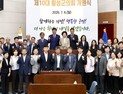횡성군의회 개원·제10대 의장단 선출…박승남 의장·손동수 부의장