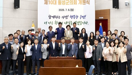 횡성군의회 개원·제10대 의장단 선출…박승남 의장·손동수 부의장