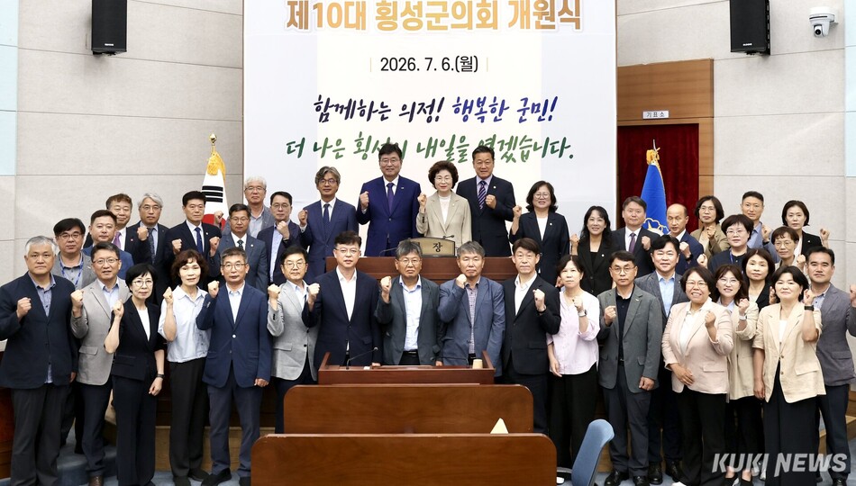 제10대 횡성군의회 개원식. 횡성군의회