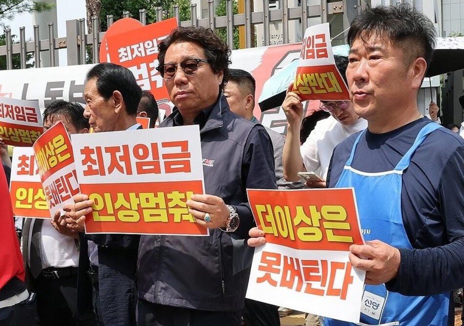 소상공인연합회 회원들이 지난 2일 정부세종청사 최저임금위원회 앞에서 내년 최저임금 인상에 반대하는 기자회견을 하고 있다. 연합뉴스