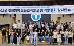 공주교대, 온돌봄학교 강사 역량강화 연수 개최