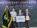 행안부 정부합동평가, 대전시 산림분야 우수기관 선정