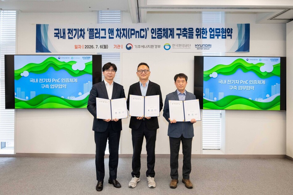 (왼쪽부터) 현대차그룹 EV인프라전략실장 정규원 상무, 기후에너지환경부 박판규 탈탄소녹색수송혁신과장, 한국환경공단 홍철규 친환경모빌리티처장이 ‘국내 전기차 PnC 인증체계 구축을 위한 업무협약(MOU)’ 체결식에서 기념 사진을 촬영하는 모습. 현대차그룹 제공