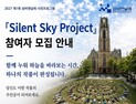 섬비엔날레, 사전 공공예술 프로젝트 참여 관객 모집