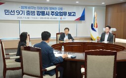 김중남 강릉시정, 민선9기 공약 실행계획 수립 본격 착수...주요업무 보고회 진행