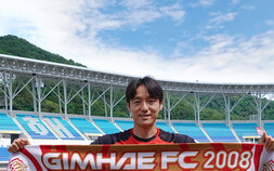 김해FC2008, 우승 주역 곽성욱 MF 영입