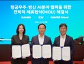KAI·팀네이버, 피지컬 AI 기반 미래 전투체계 개발 추진