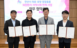 안산시, 퇴원환자 지역 의료·돌봄 확대…의료기관 3곳 추가, 총 10곳 확대