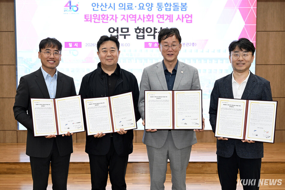 이민근(왼쪽 세번째) 안산시장이 퇴원환자 지역사회 연계사업에 동참한 3개 병원과 업무 협약을 체결한 뒤 기념촬영을 하고 있다. 안산시 제공