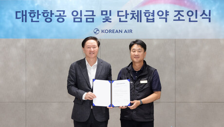 대한항공 노사, 2026년 임단협 합의…“통합 대한항공 출범 전력”