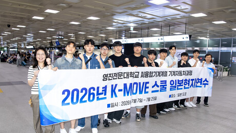‘해외 취업 최강’ 영진전문대, 일본 현지서 담금질