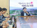 경주시, 청년 정책·민생 현안 해결 ‘속도전’